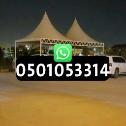 مظلات الشرقية