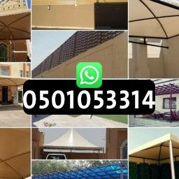 مظلات الشرقية – سواتر الشرقية –