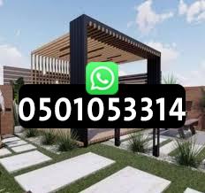 مظلات الشرقية الدمام الخبر